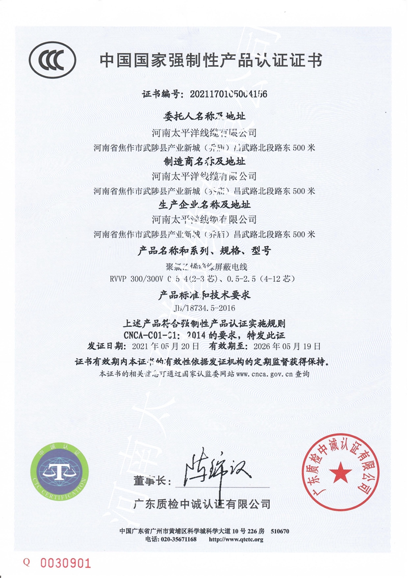 電纜需要3C認證嗎？-太平洋線纜
