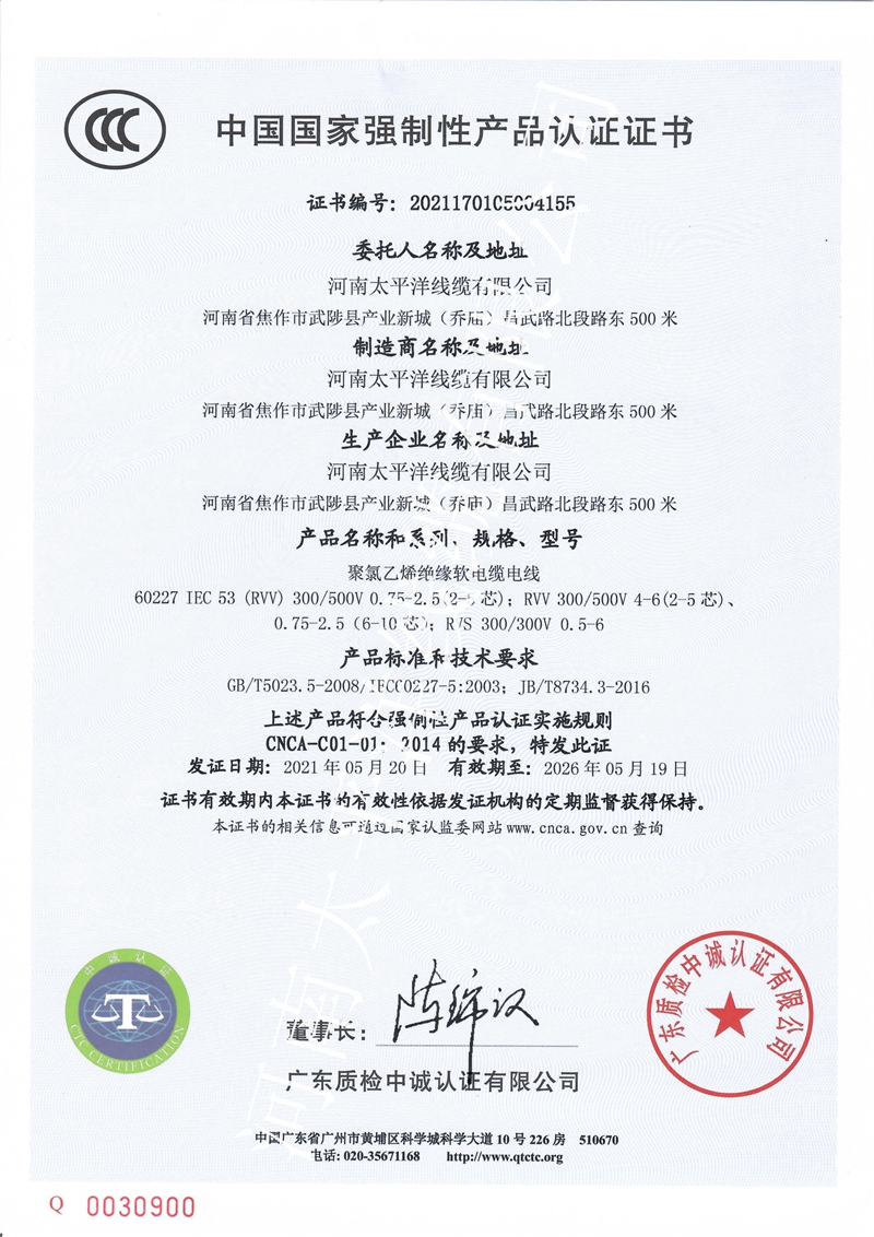 電纜需要3C認證嗎？-太平洋線纜