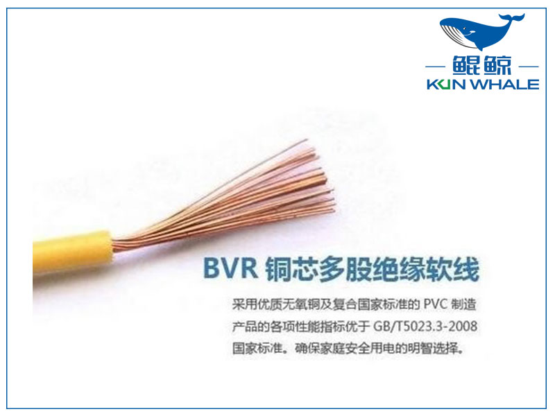 淺談bvr是什么線？bvr電線代號(hào)含義